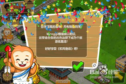 IMG_2955.PNG iphone版和風物語攻略