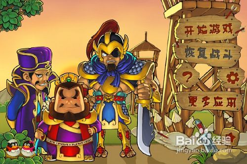 IMG_2598.jpg iphone版三國塔防魏傳攻略