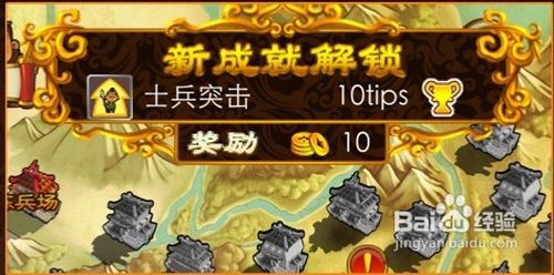 IMG_2616.jpg iphone版三國塔防魏傳攻略