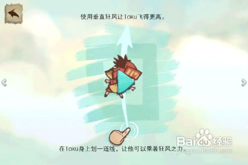 IMG_3031.PNG 迷失之風攻略 迷失之風玩法