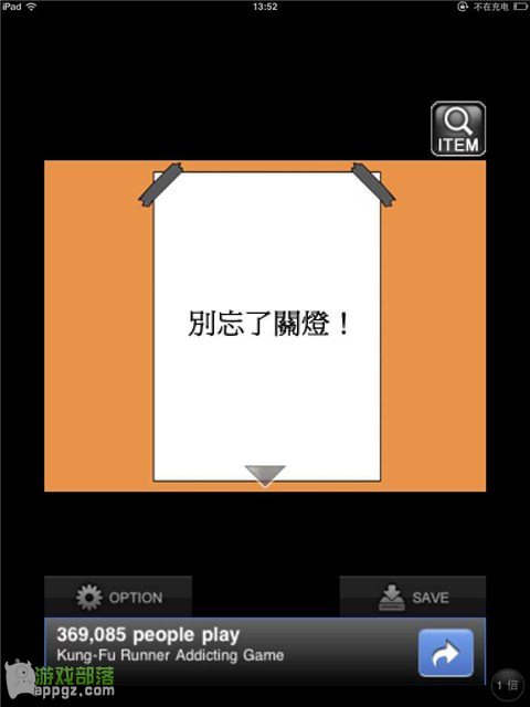 《幽閉的少女》圖文攻略