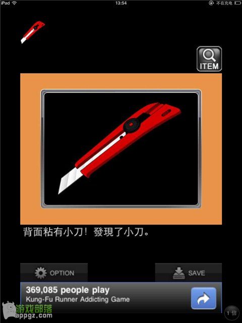 《幽閉的少女》圖文攻略