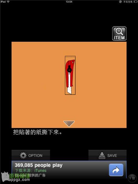 《幽閉的少女》圖文攻略