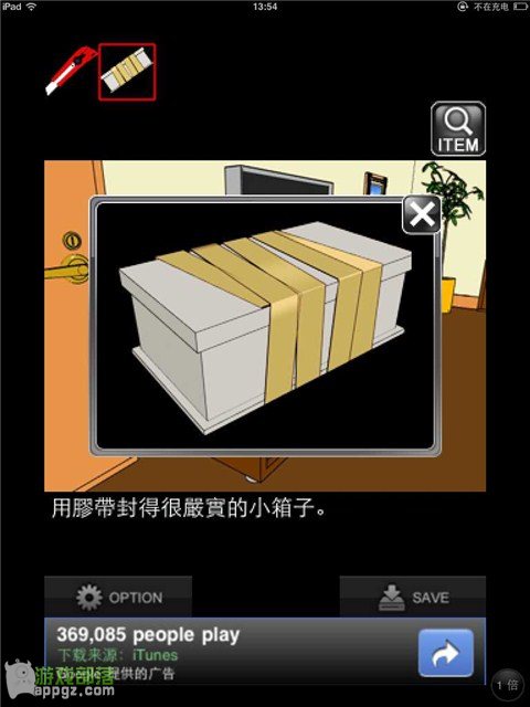 《幽閉的少女》圖文攻略