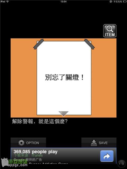 《幽閉的少女》圖文攻略