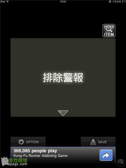 《幽閉的少女》圖文攻略