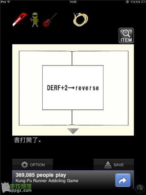 逃脫游戲 &ldquo;幽閉的少女&rdquo;?