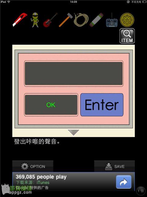 逃脫游戲 “幽閉的少女”?