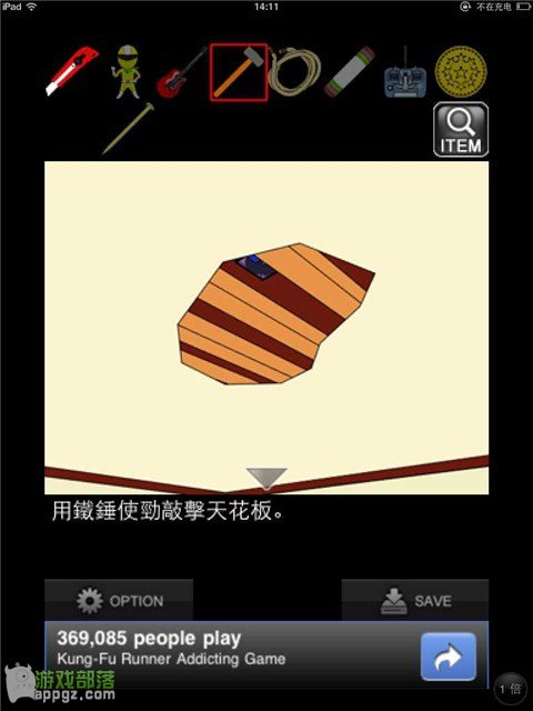 逃脫游戲 “幽閉的少女”?