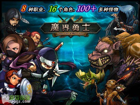iphone版《口袋戰爭:魔界勇士》圖文攻略  