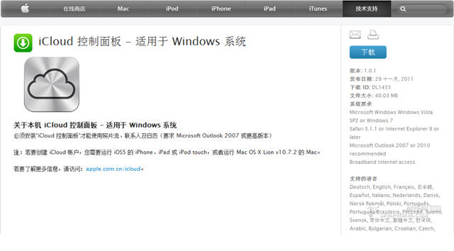 怎麼使用iCloud照片流,iphone照片自動同步到Windows系統  