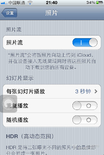怎麼使用iCloud照片流,iphone照片自動同步到Windows系統