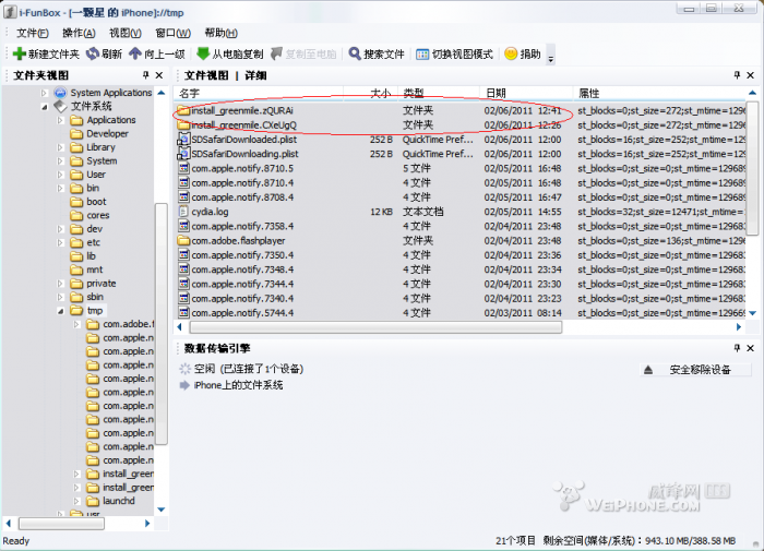 怎麼刪除itunes中的&ldquo;其他&rdquo;