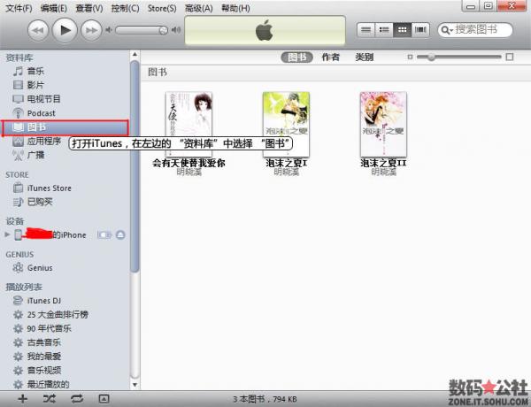 iTunes怎麼添加書籍 如何制作epub格式的電子書 &nbsp