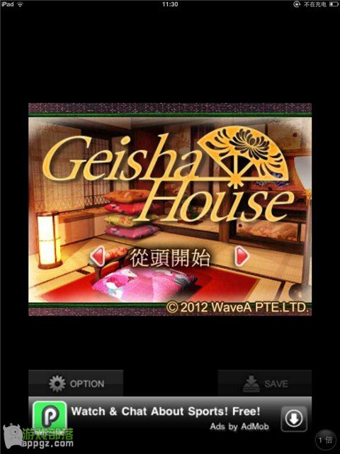 iphone版《Escape: Geisha House藝伎院》圖文攻略 &nbsp
