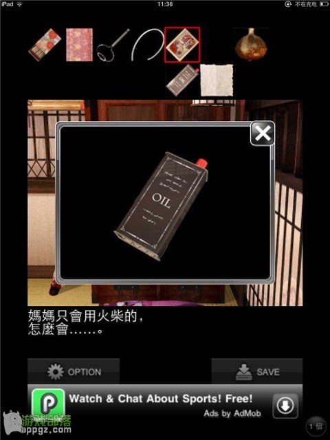 Escape: Geisha House