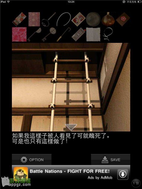 Escape: Geisha House