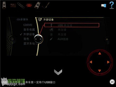 車內逃脫4 HD - BMW 1系諜影