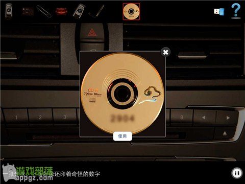 車內逃脫4 HD - BMW 1系諜影