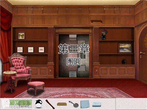 iphone版《安城密室2HD》第三章-團圓 &nbsp