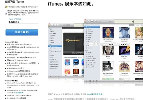 iTunes怎麼用?iTunes使用技巧