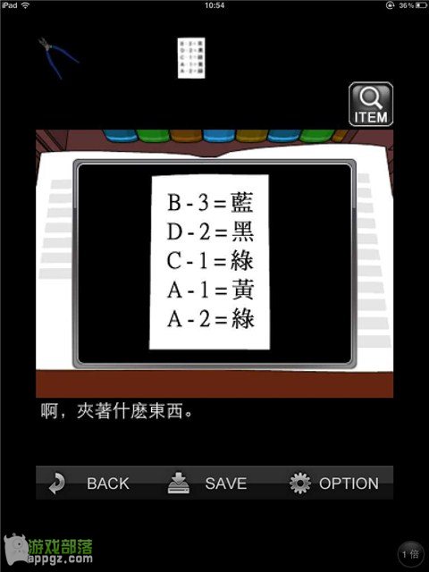 逃脫游戲 “甜蜜的圈套” 逃脫游戲 “甜蜜的圈套”