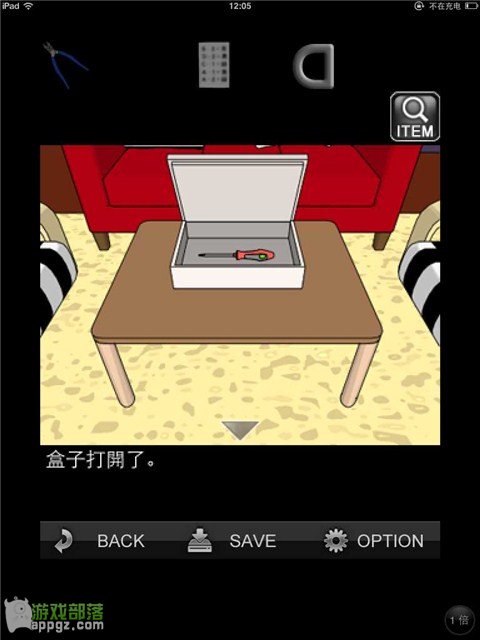 逃脫游戲 &ldquo;甜蜜的圈套&rdquo;