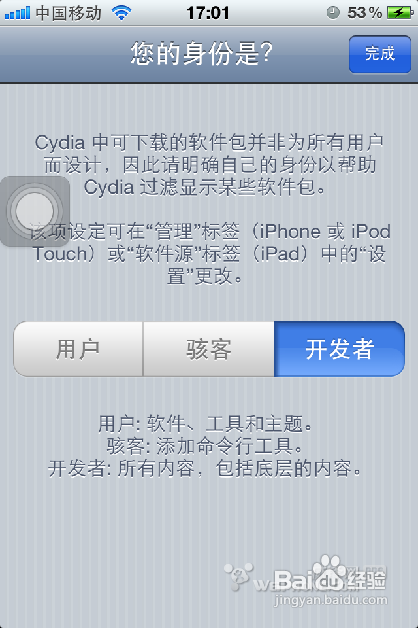 2.png IPHONE4 桌面出現白圖標解決辦法