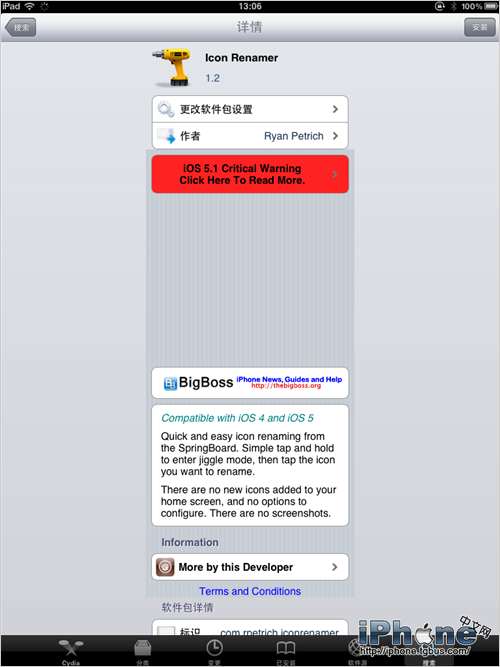 iphone4s怎麼修改程序名稱 &nbsp教程