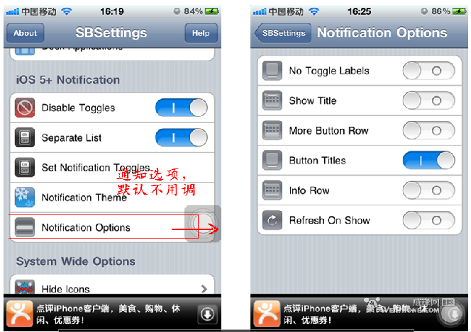 iphone SBsettings設置方法 &nbsp教程