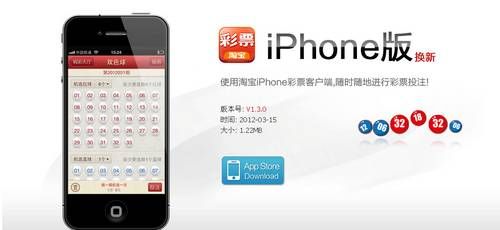 三款主流彩票客戶端iphone版本測評：彩民必備 &nbsp教程