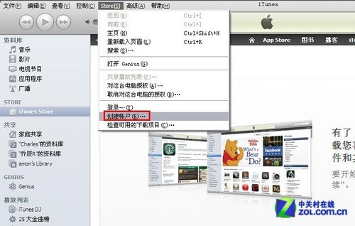 關於iTunes!困擾小白蘋果用戶四大問題