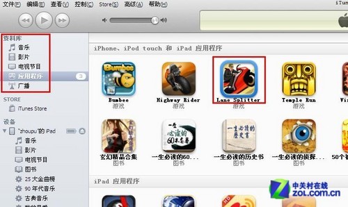 關於iTunes!困擾小白蘋果用戶四大問題