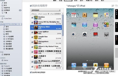 關於iTunes!困擾小白蘋果用戶四大問題