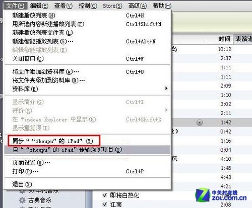 關於iTunes!困擾小白蘋果用戶四大問題