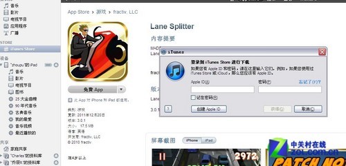 關於iTunes!困擾小白蘋果用戶四大問題