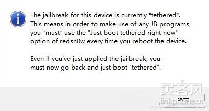 iOS 5.1非完美越獄工具:Redsn0w 0.9.10b6