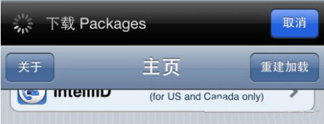 iOS 5.1非完美越獄工具:Redsn0w 0.9.10b6