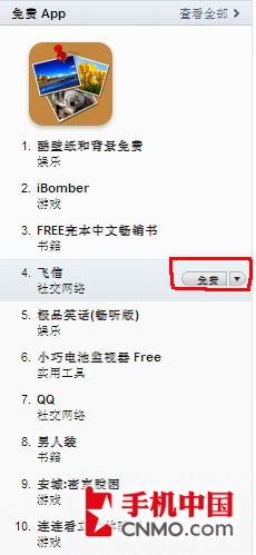教你注冊iTunes9免費賬戶,不用信用卡