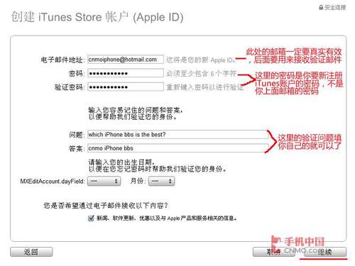 教你注冊iTunes9免費賬戶,不用信用卡
