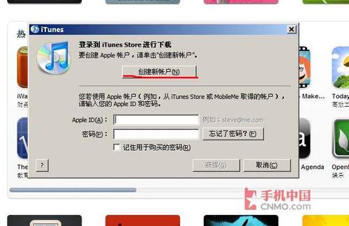 教你注冊iTunes9免費賬戶,不用信用卡