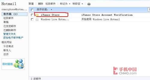教你注冊iTunes9免費賬戶,不用信用卡