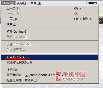 教你注冊iTunes9免費賬戶,不用信用卡