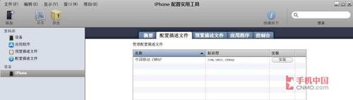 iPhone彩信和上網設置詳細圖文教程