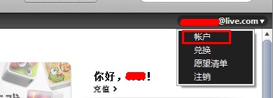 解除iphone4s只能授權5台電腦限制的方法 &nbsp教程