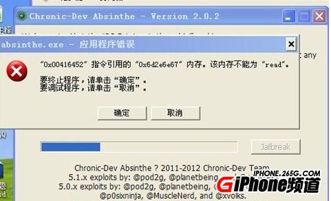 ios5.1.1完美越獄內存不能read怎麼辦 &nbsp教程