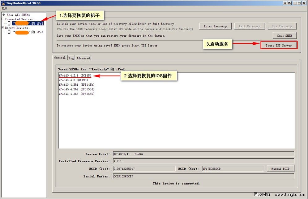 蘋果越獄三部曲之二：恢復老版本固件  &nbsp教程