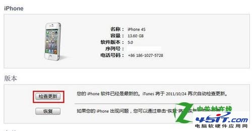 iphone4s怎麼才能升級為ios6 &nbsp教程