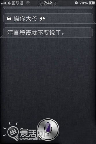 iOS6 Siri說中文哪個最好聽?大陸香港台灣口音大比拼