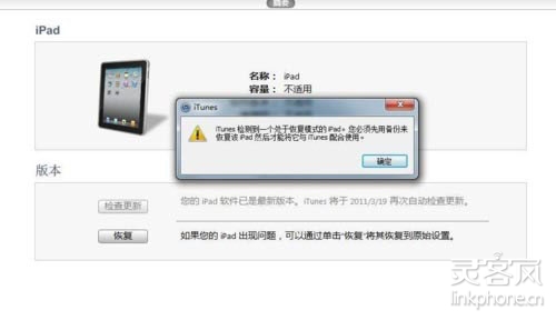 白蘋果怎麼修復?